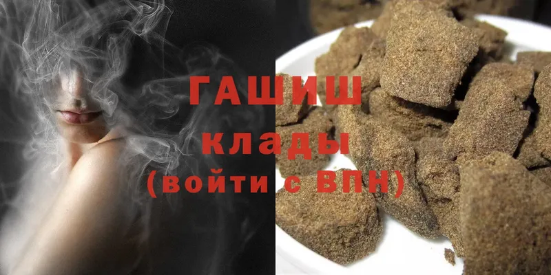 купить наркоту  hydra рабочий сайт  Гашиш hashish  Тольятти 