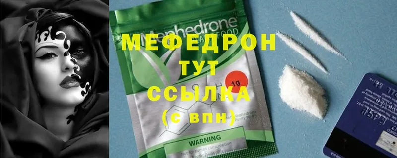 наркошоп  Тольятти  МЯУ-МЯУ mephedrone 